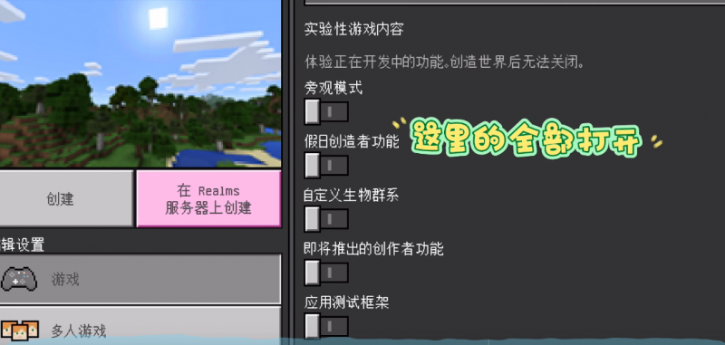我的世界珍妮模组怎么导入