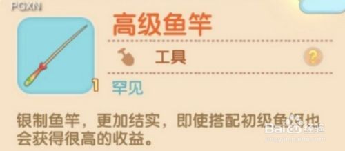 摩尔庄园带鱼钓法全攻略