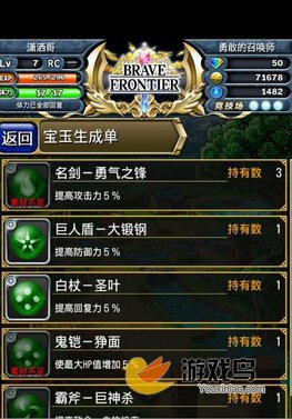 新勇者前线装备怎么搭才靠谱？