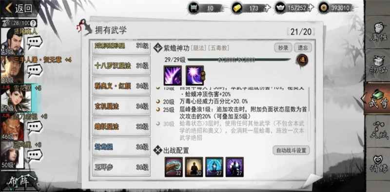 我的侠客腿法搭配什么武学最合适？