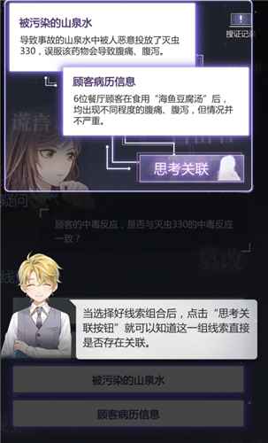 未定事件簿1-9通关全攻略：线索解析与推理技巧