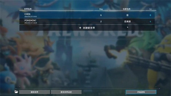 幻兽帕鲁联机全攻略