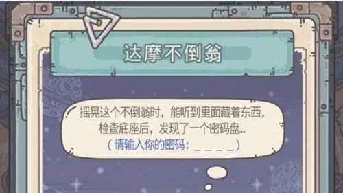 最强蜗牛达摩不倒翁密码全解析：获取奖励的终极指南