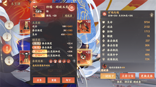 忘川风华录韩信灵器搭配攻略：承佑套心得分享与实战分析