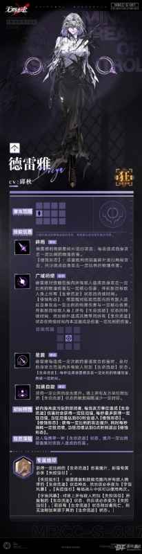 无期迷途新禁闭者德雷雅深度解析：狂野技能与玩法详解