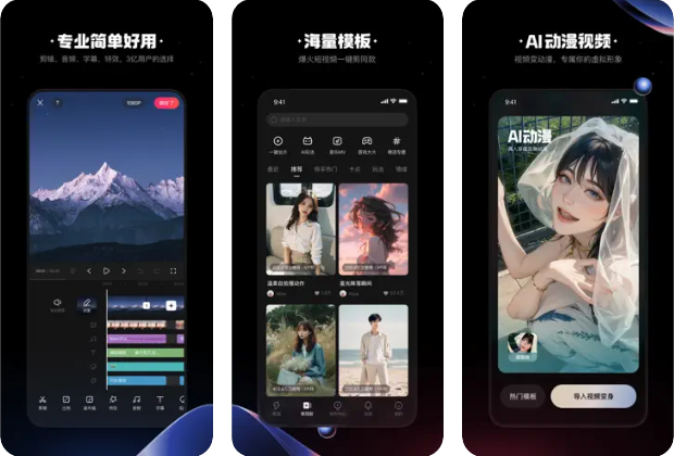 快影与剪映：哪个更顺手？