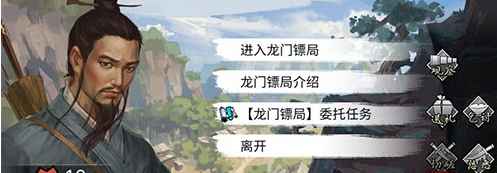 我的侠客龙门镖局怎么找