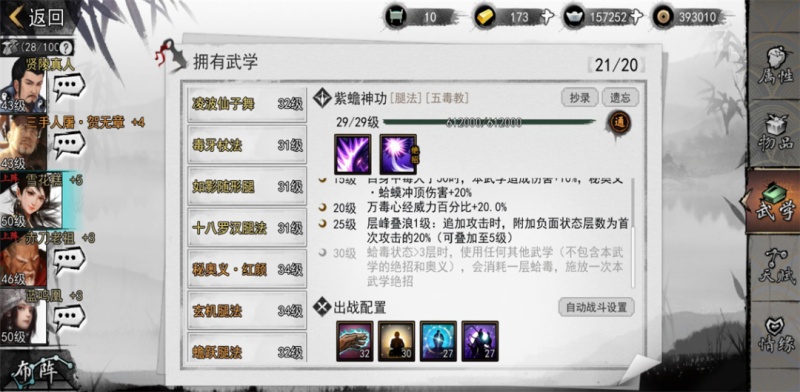 我的侠客腿法搭配什么武学最合适？