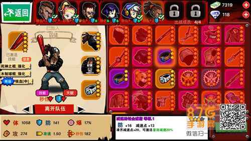 暴力街区2囚徒装备搭配全解析：打造最强战力