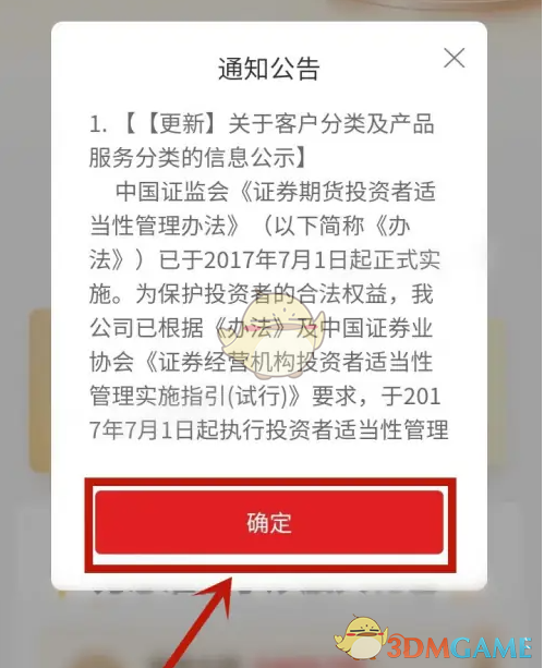 招商证券开户全攻略：从下载APP到完成开户，一步步详解