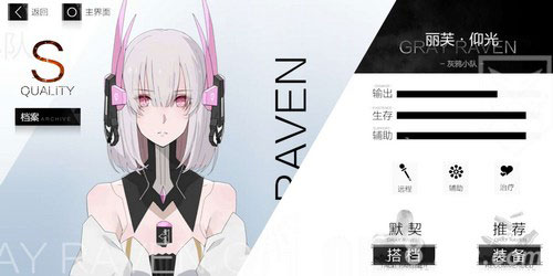 战双帕弥什仰光技能属性全解析