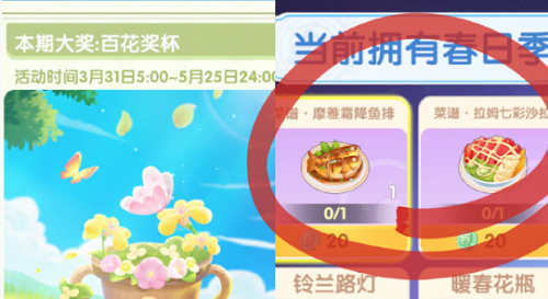 摩尔庄园百花印记最后三个任务搞定攻略：详解与奖励