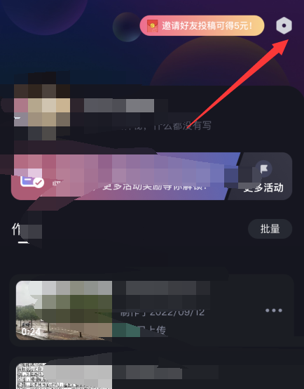 必剪短信设置全攻略