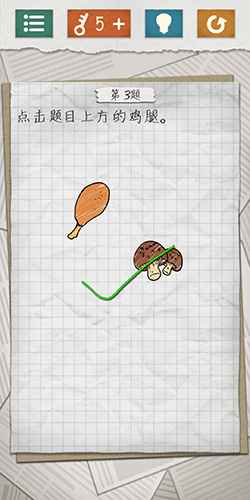 最囧游戏4第3关通关秘籍：倒置手机点击鸡腿