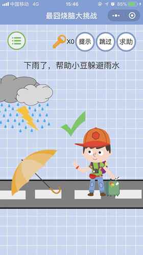 最囧烧脑大挑战第18关通关秘籍：巧妙拖走乌云，轻松助小豆避雨