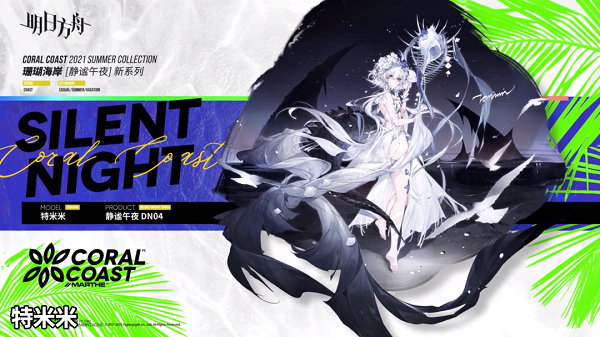 明日方舟特米米皮肤立绘一览