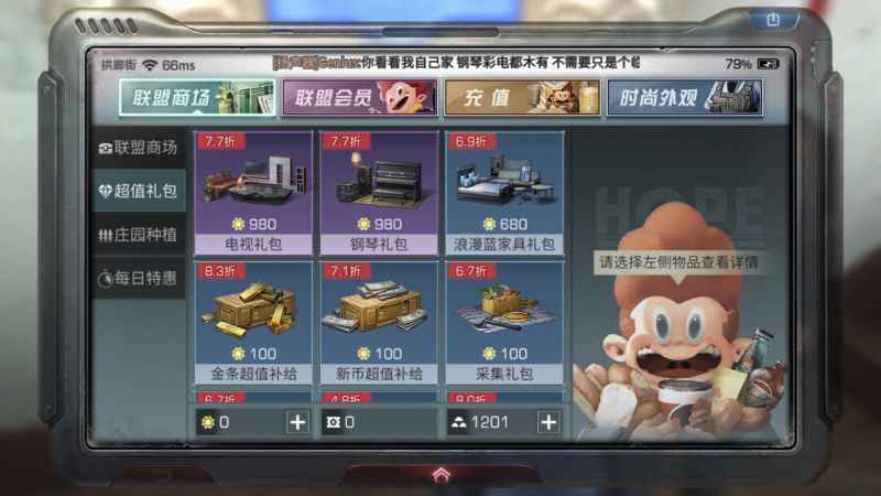 明日之后电视组合柜到底值不值得入手：属性、作用与性价比全面解析