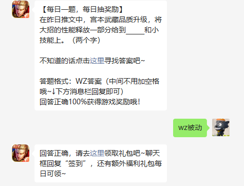 宫本武藏全面升级：大招性能分流，被动与小技能获增强