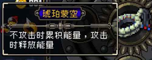 战魂铭人琥珀蒙空使用攻略：攒能量，瞬间爆发，圣杯配合更炸裂
