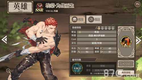 时之歌SSR英雄实力排行及选择建议