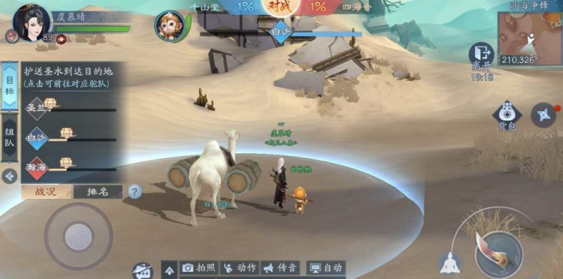 新笑傲江湖手游浮生若梦拍照位置全攻略