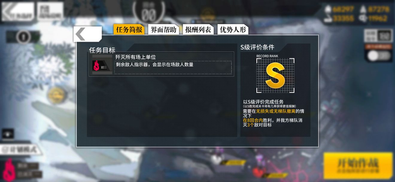 少女前线大撤退冲程止点2通关全攻略