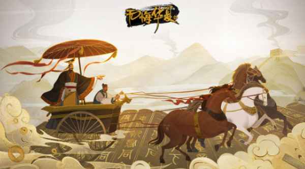 无悔华夏夏商周名臣招募全攻略