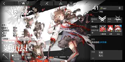 明日方舟艾雅法拉技能伤害机制分析