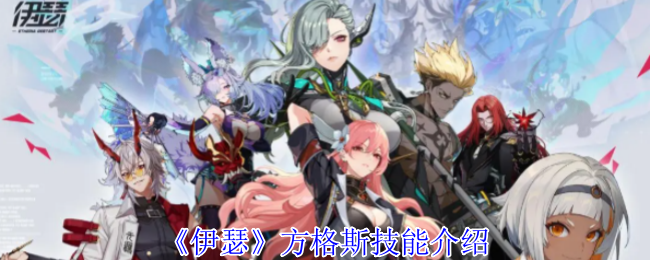 方格斯的疯狂技能深度解析