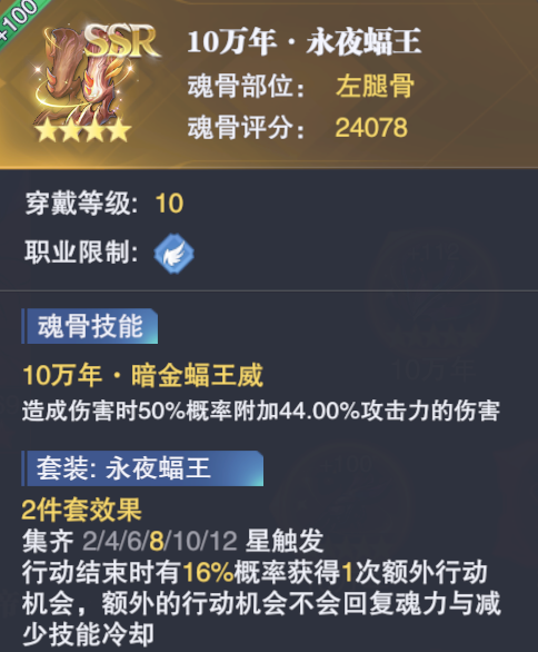 唐昊魂骨搭配攻略：属性选择与实战应用