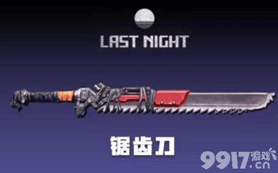 明日之后锯齿刀的获取与制作攻略