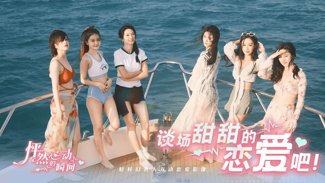 怦然心动的瞬间测试资格全解析