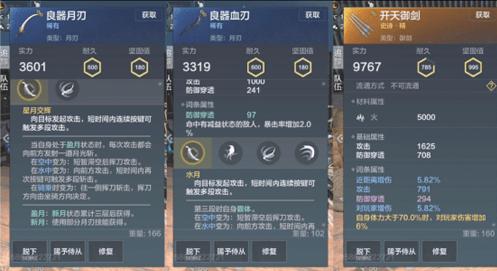妄想山海血刃怎么放大