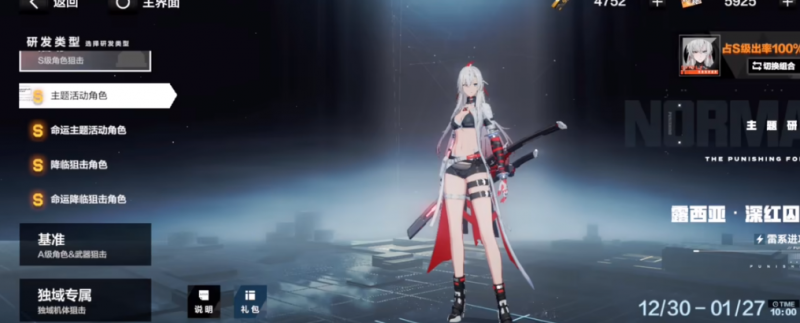 战双帕弥什黑卡怎么用才不亏