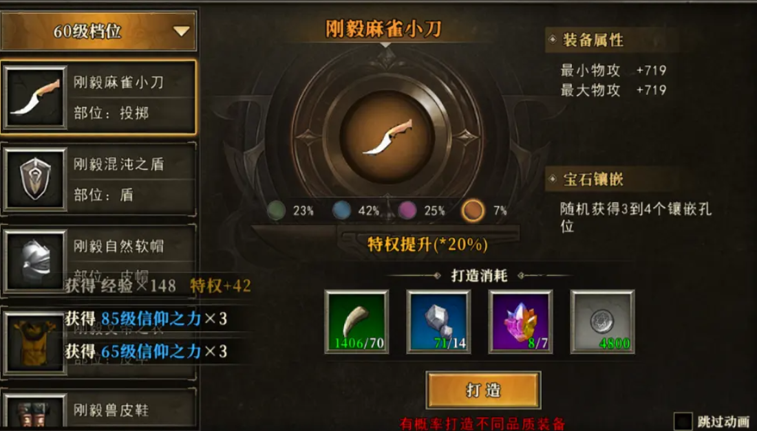 天天龙族后期最强职业是啥？