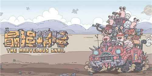 最强蜗牛落魄贵族绿贵到底值不值：效果不错，但购买需谨慎