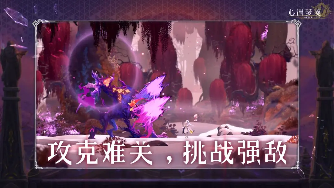 心渊梦境解锁空行者头冠能力的详细攻略