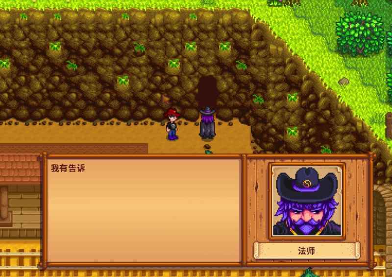 星露谷物语祝尼魔小屋解锁指南：从捐献到建成，一步步实现自动收菜