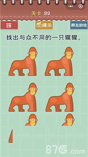 最囧游戏5最强大脑第32关通关秘籍：找出与众不同的猩猩
