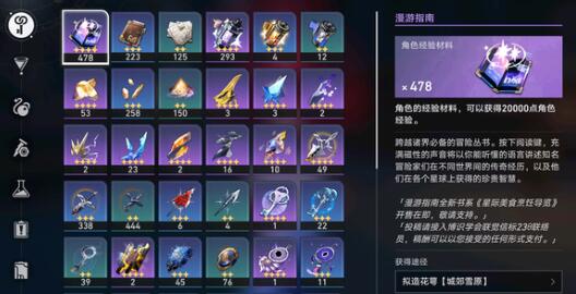 崩坏星穹铁道依石板之言解除封印通关全攻略