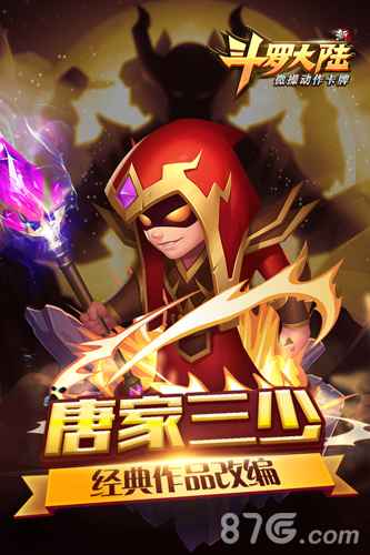 新斗罗大陆礼包领取全攻略：时间、平台、兑换码及注意事项