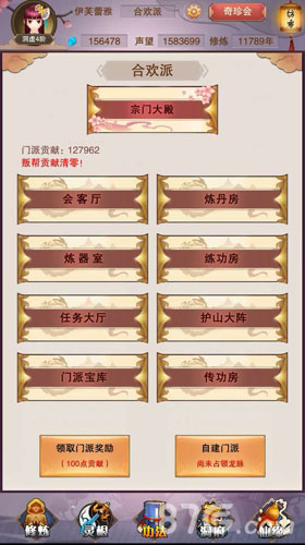 想不想修真：门派贡献获取、使用与兑换全攻略