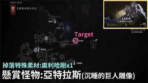 最终幻想16：沉睡的巨人雕像位置攻略详解