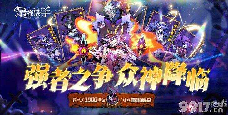 最强猎手内置修改器最新版：深度体验与攻略