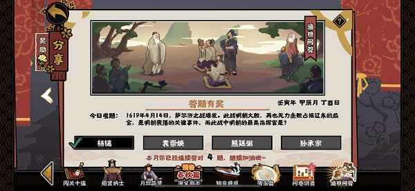 无悔华夏渔樵问答4.14答案分享