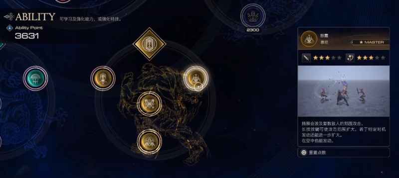 最终幻想16召唤兽泰坦技能深度解析：强度、玩法与培养建议