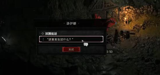 暗黑破坏神4深渊低语任务完整攻略：步骤详解与关键点