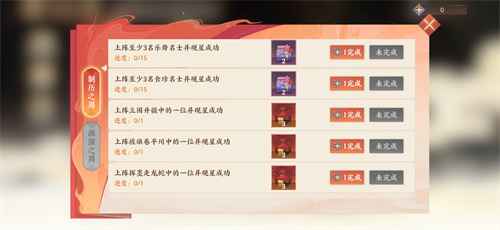 忘川风华录历历星汉活动制历之周任务完成攻略