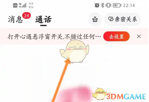 心遇APP查看通话记录的详细步骤与使用技巧