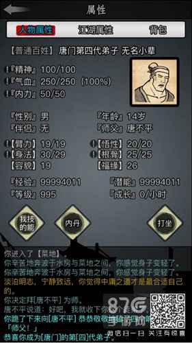 放置江湖唐门武功前置条件详解：从基础到高阶技能学习路径